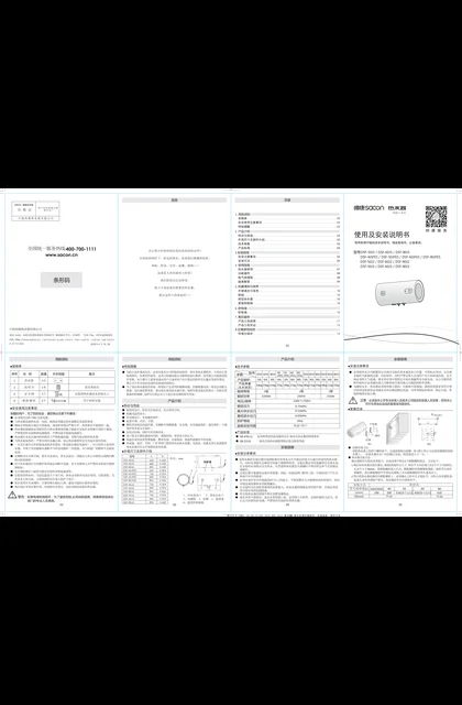 sacon 帅康 J5